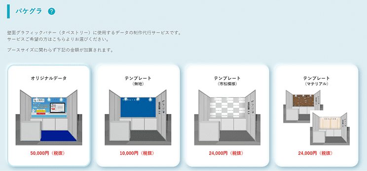 パケグラとは