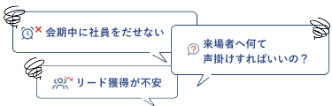 運営業務請負サービス