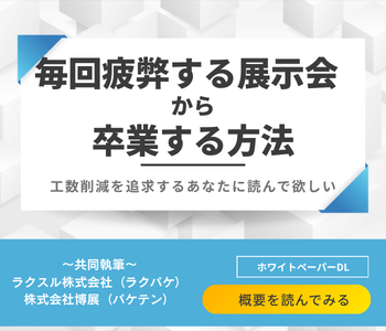 ホワイトペーパー