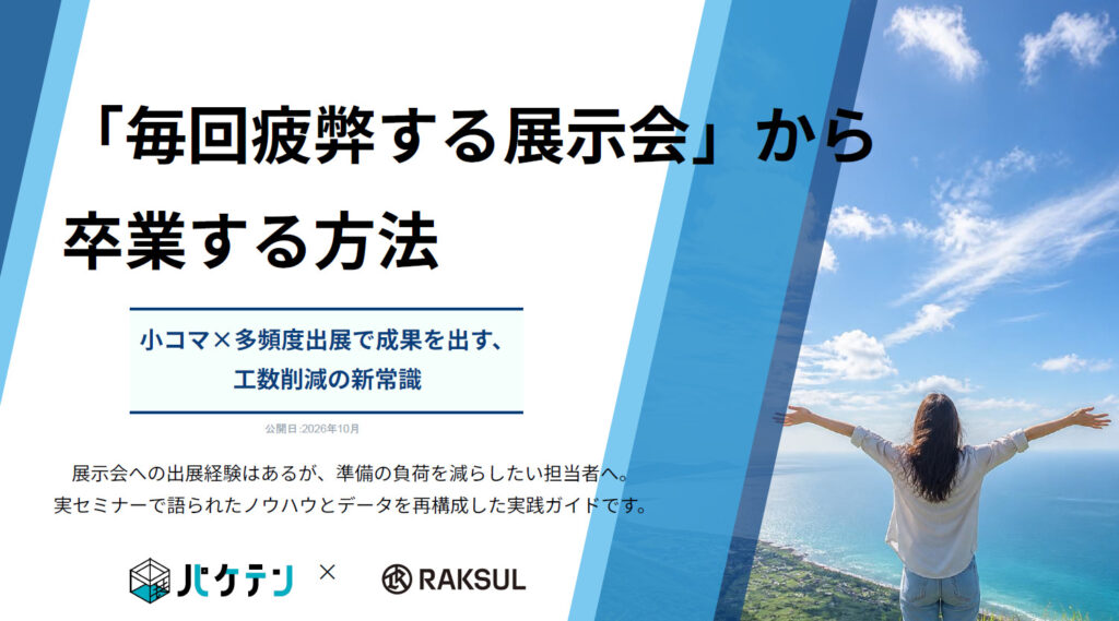 ホワイトペーパー