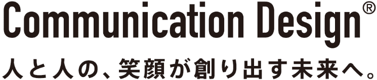 Communication Design(R) 人と人との、笑顔が創り出す未来へ。