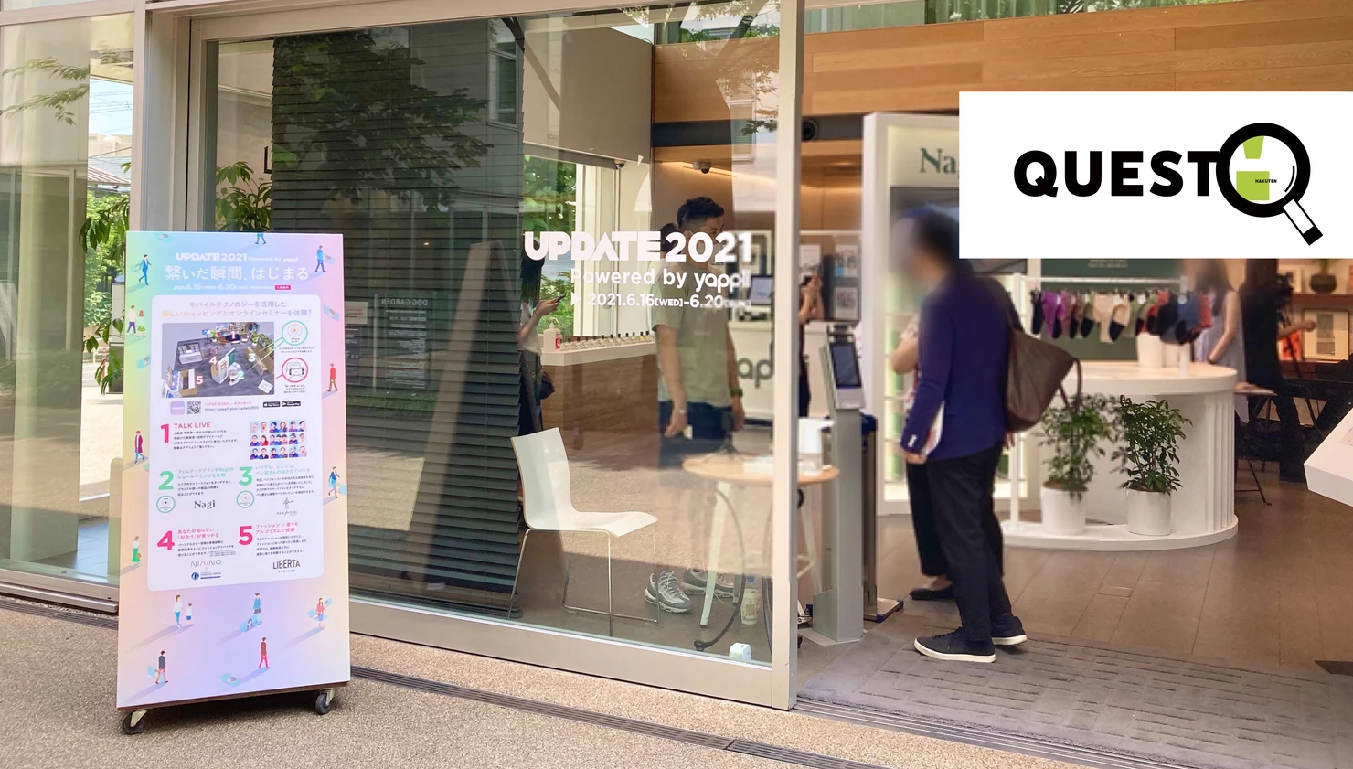 IT企業のポップアップストア!?<br>ヤプリ初のPOPUP STORE 『UPDATE 2021』