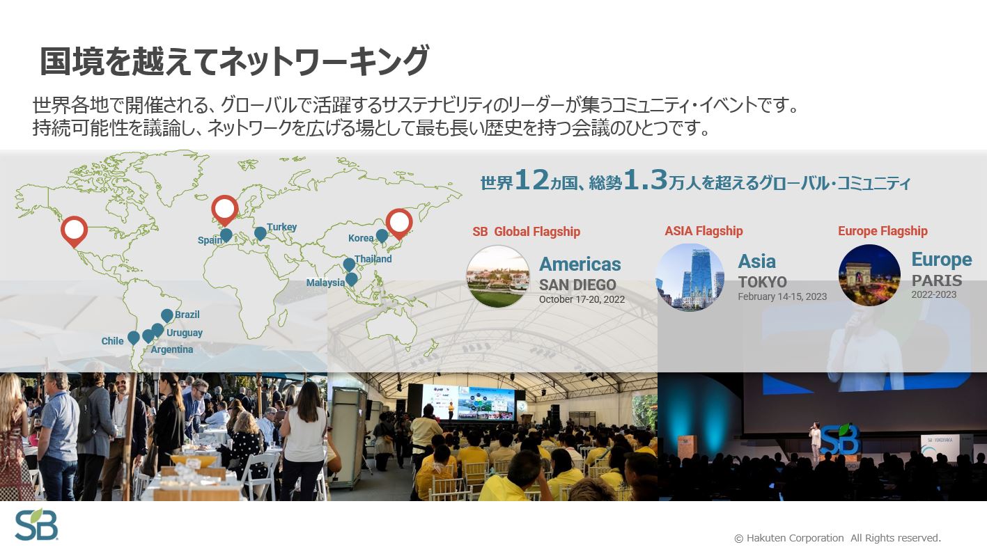 アジア最大規模 サステナビリティに関するコミュニティ・イベント 「SB ‘23 東京・丸の内」 、早期登録・特別割引を開始 | 株式会社博展 ...