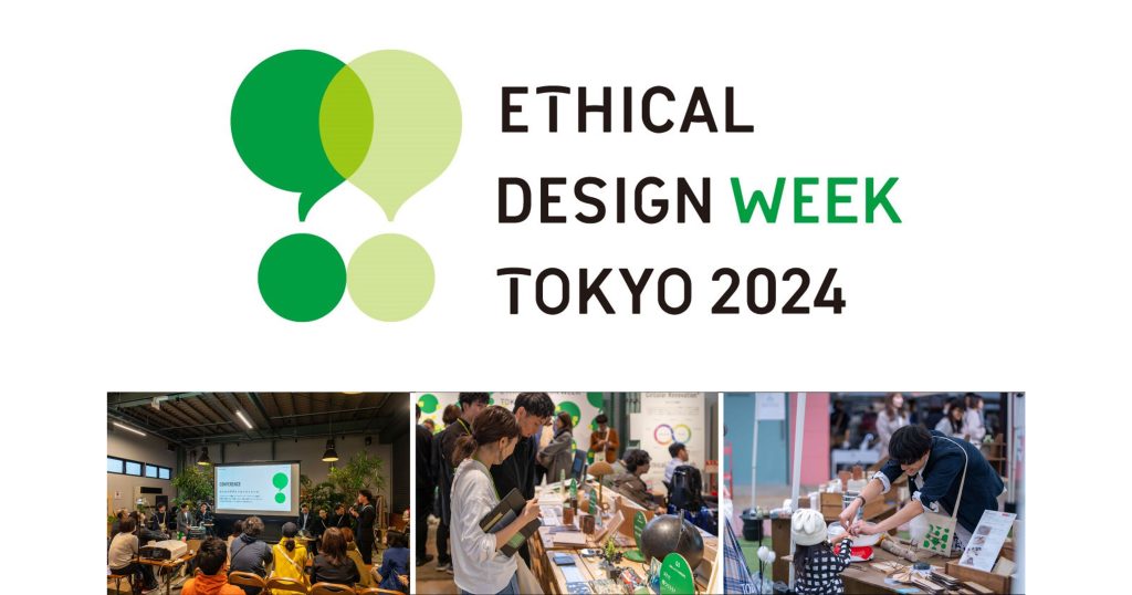博展×船場】空間づくりを起点にエシカルデザインを共創する