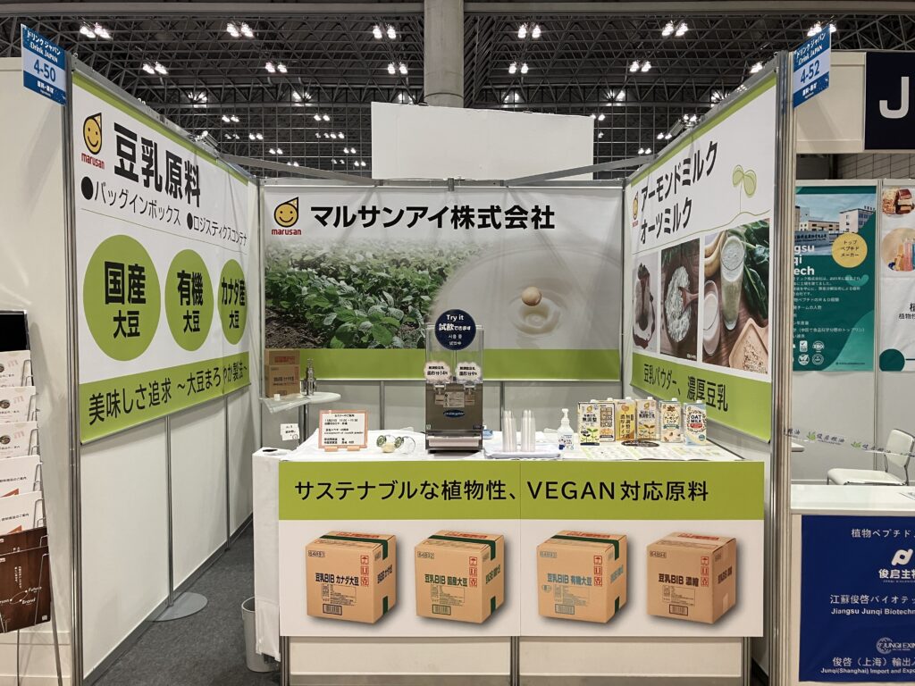 「ドリンク ジャパン」に出展したマルサンアイ株式会社ブース［ベーシックプラン、1小間相当サイズ］
