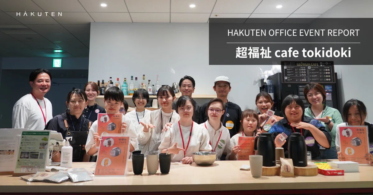 超福祉 cafe tokidoki｜HAKUTEN OFFICE EVENT REPORT