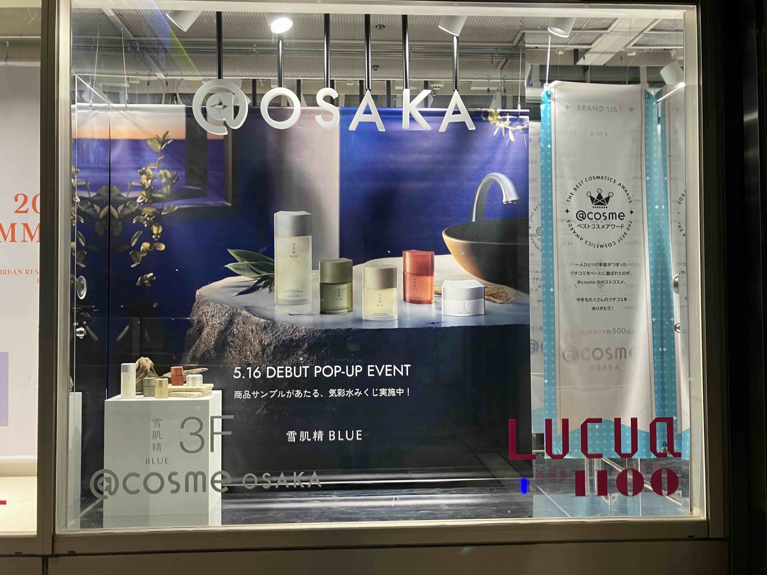 ＠cosmepopup_雪肌精BLUE