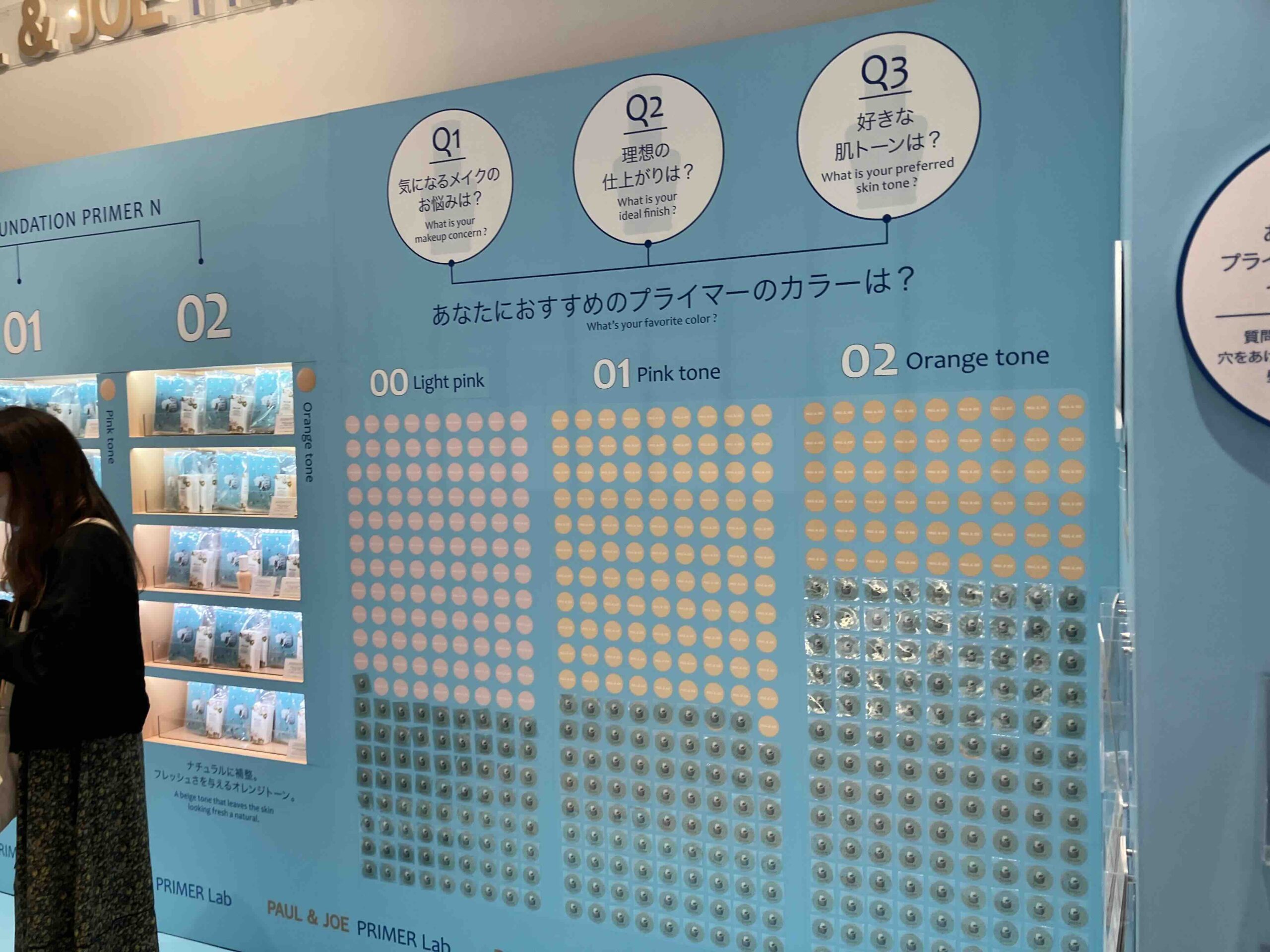 @cosmepopup_paul&joe