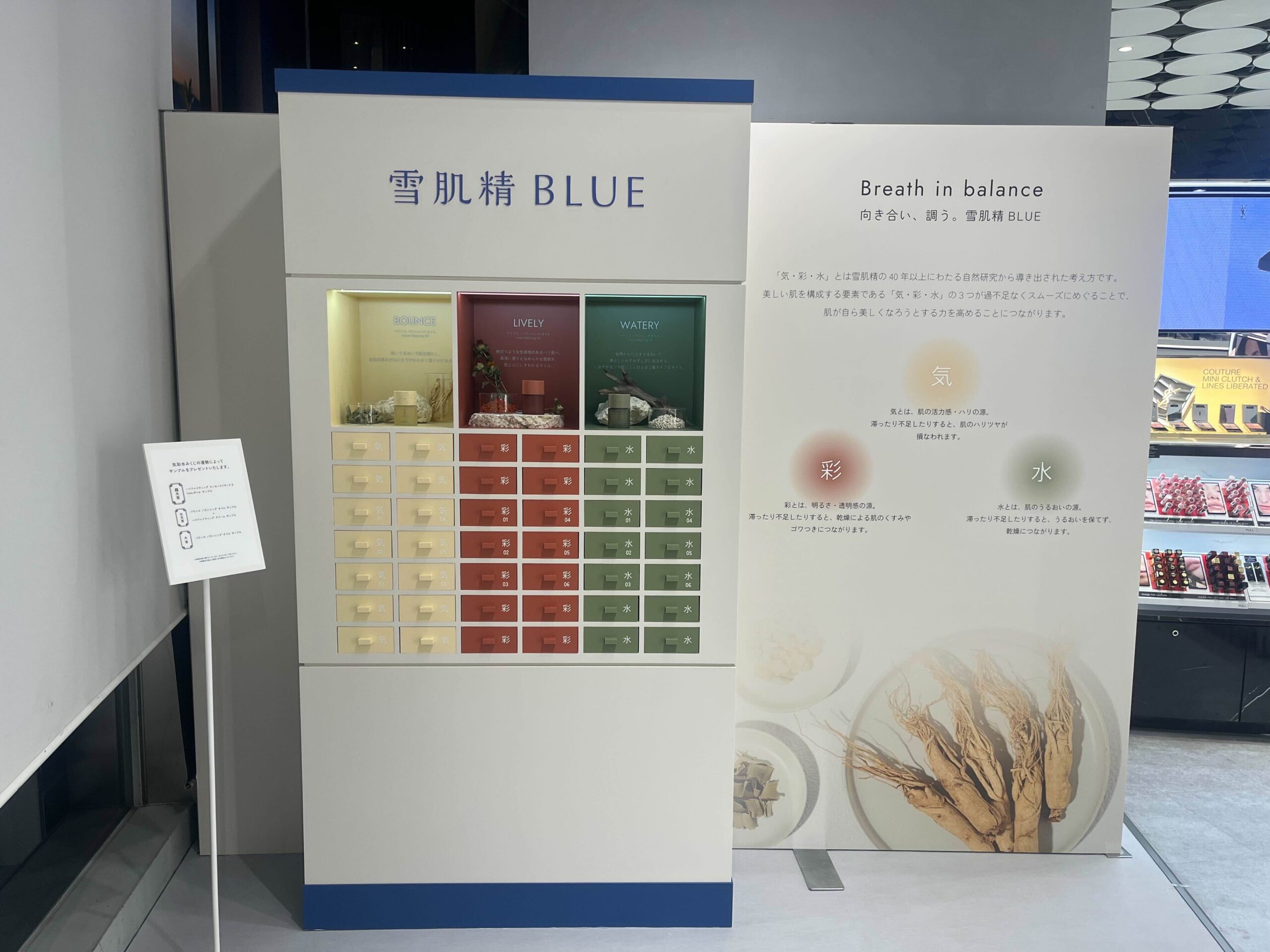 ＠cosmepopup_雪肌精BLUE