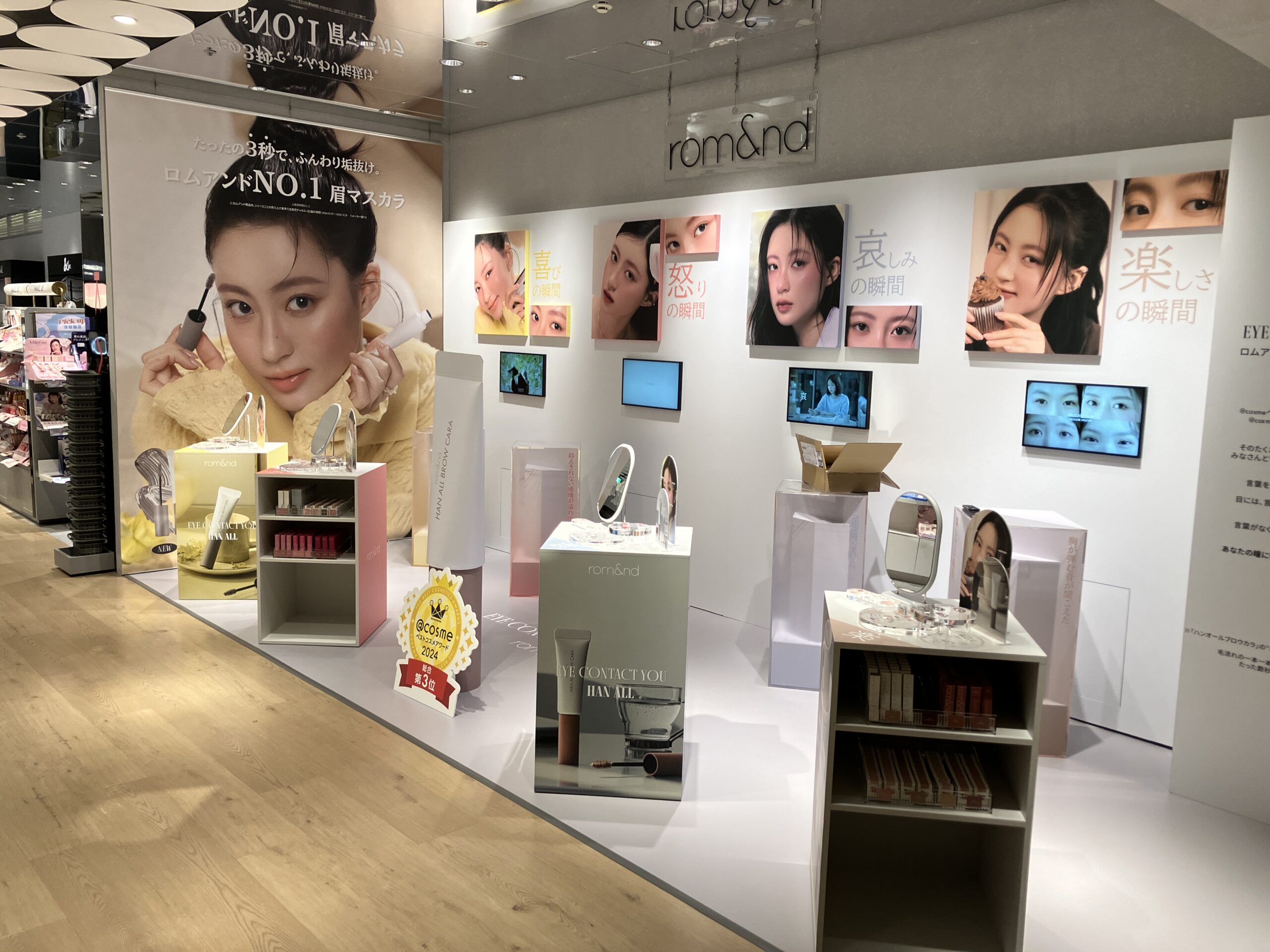 @cosmePOPUP_ロムアンド