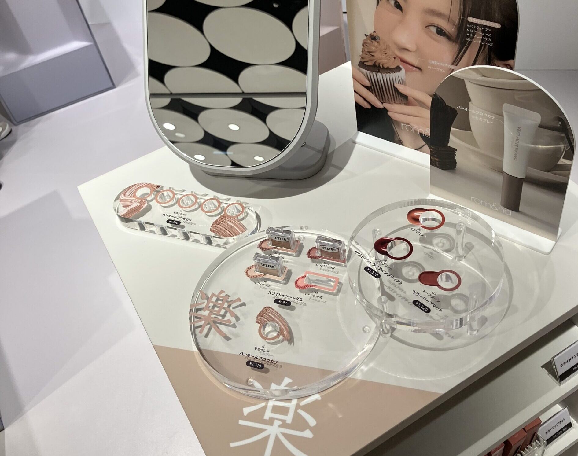 @cosmePOPUP_ロムアンド