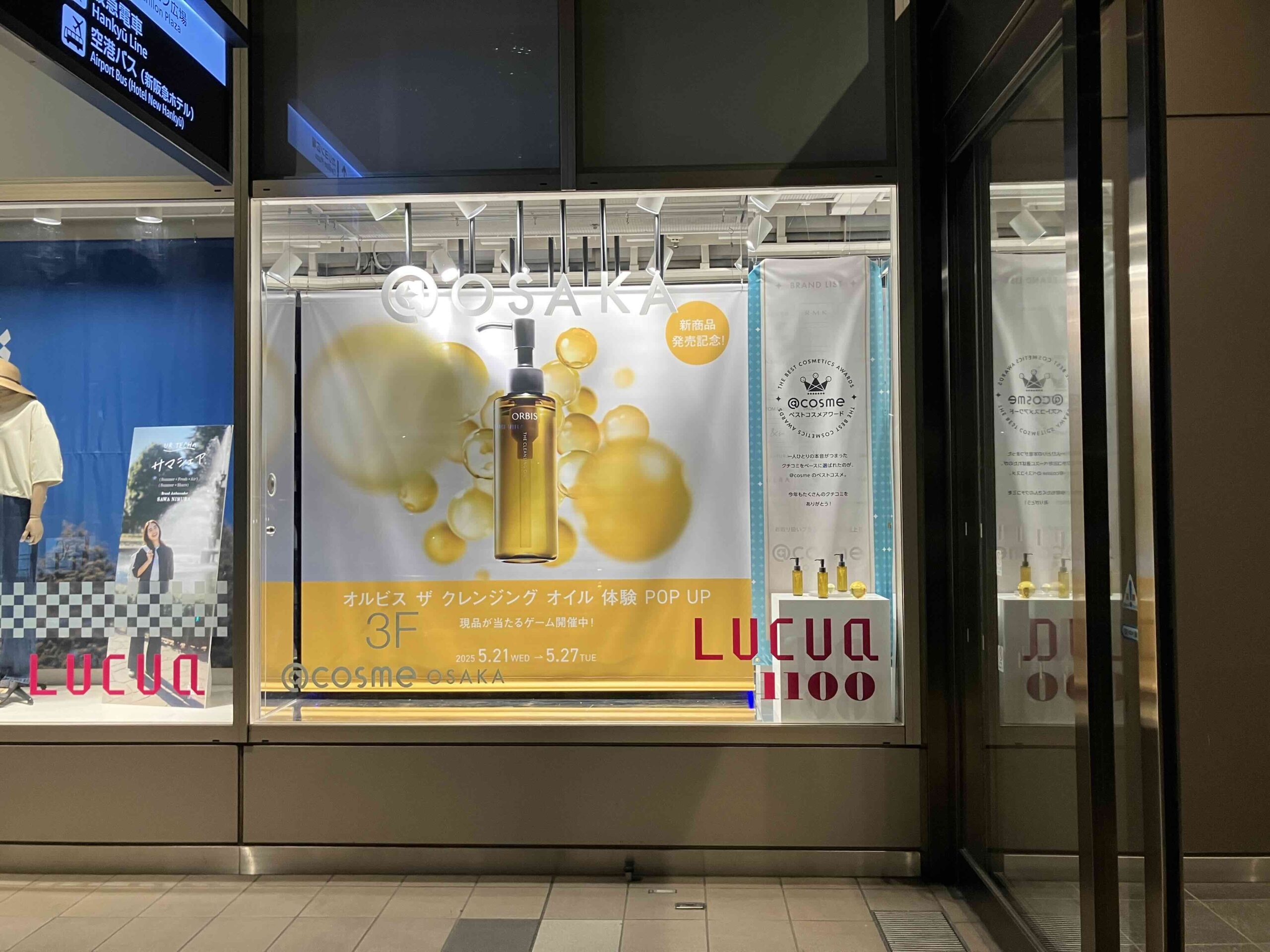 @cosmepopup_orbisthecleansing