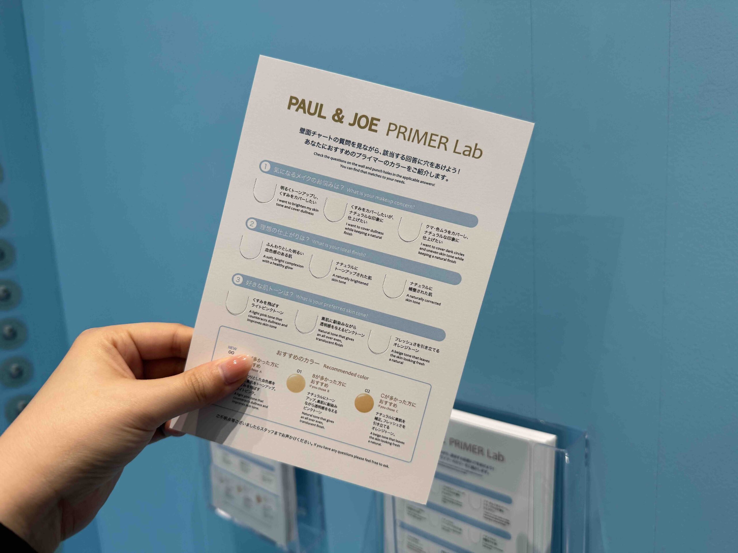 @cosmepopup_paul&joe