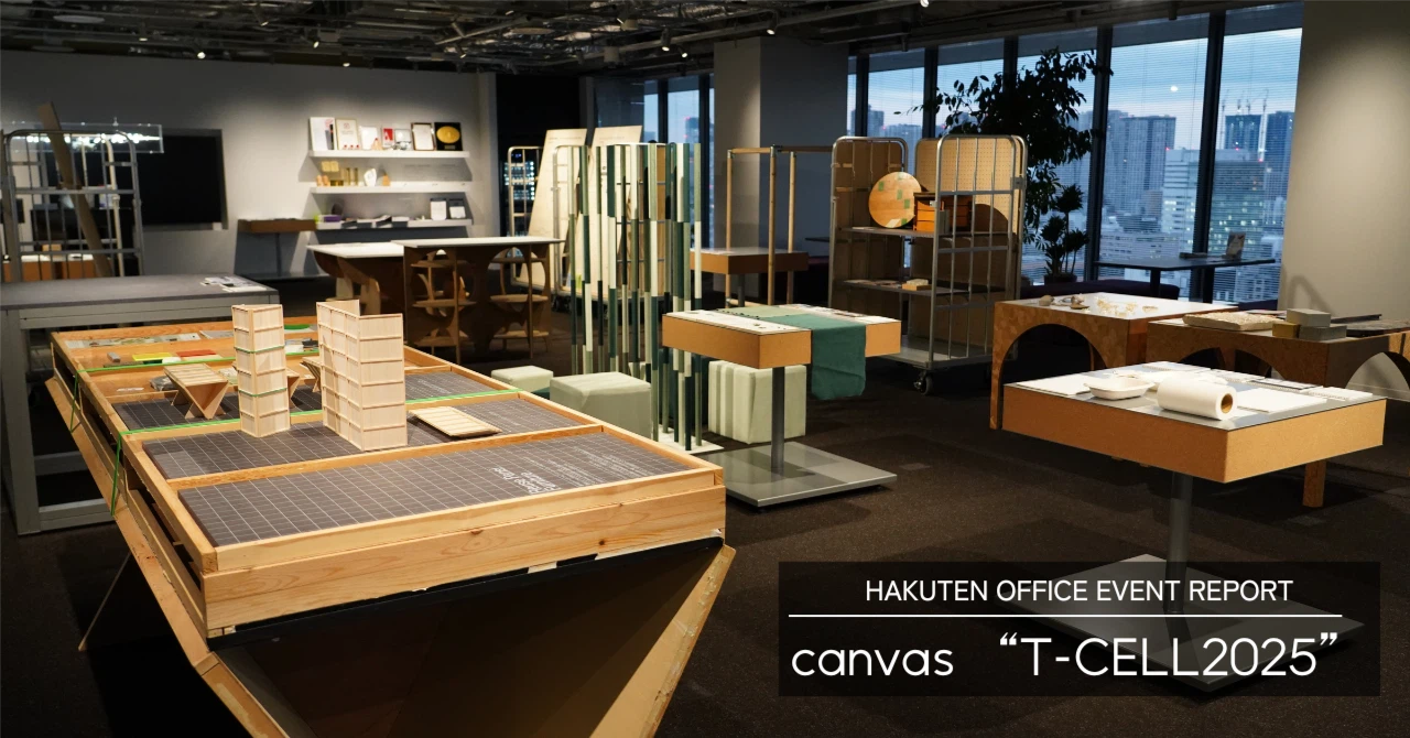 canvas企画展『T-CELL2025』｜HAKUTEN OFFICE EVENT REPORT