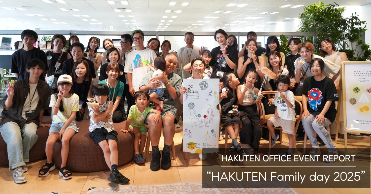 HAKUTEN FAMILYDAY 2025開催｜HAKUTEN OFFICE EIVENT REPORT