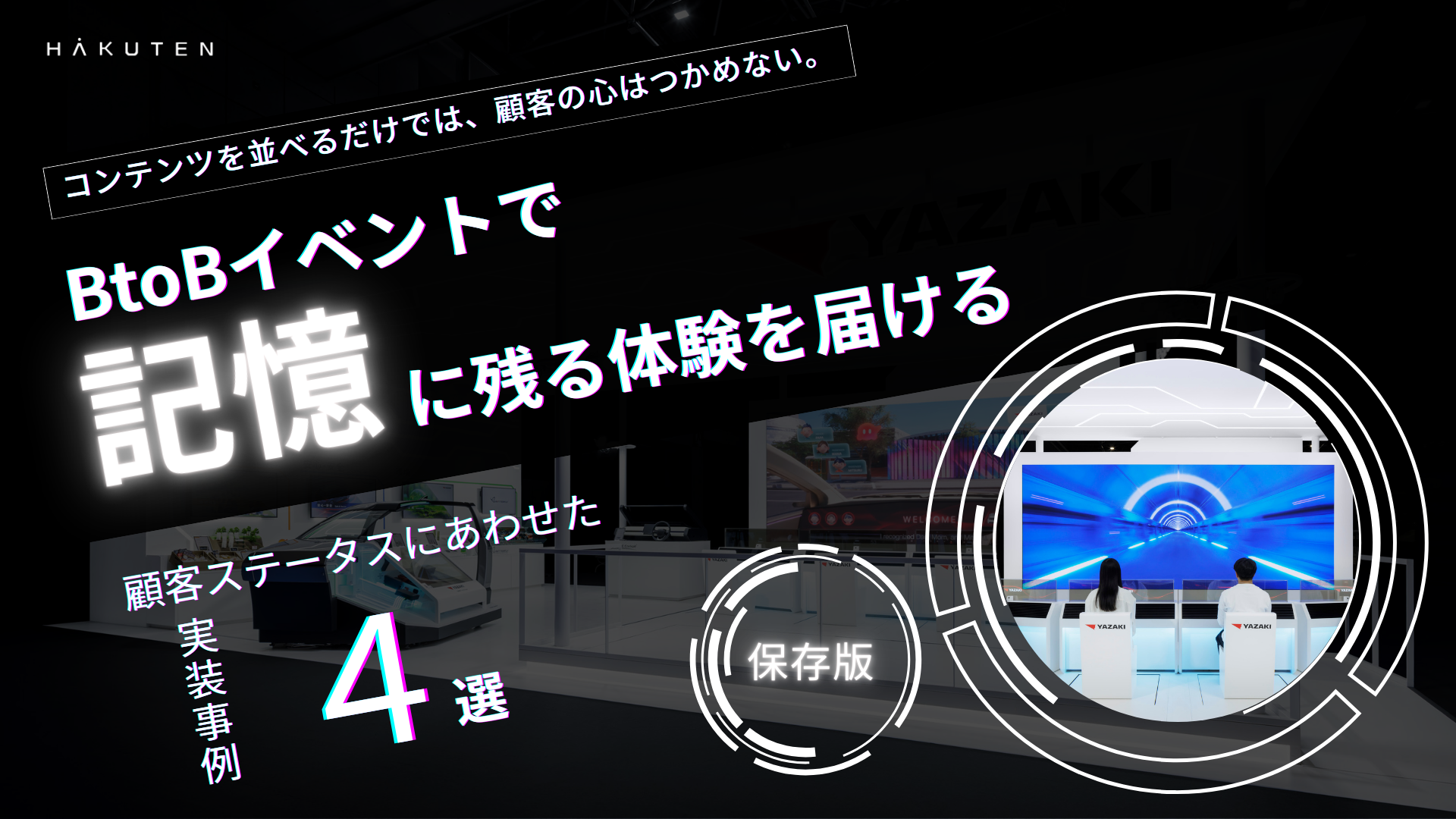記事サムネイル