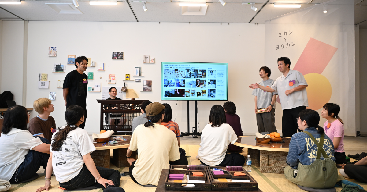 【実施レポート】「未完」素材や技術が、藝大生の視点で「いい予感」に変わるまで。共創プログラム「ミカンとヨウカン」初開催